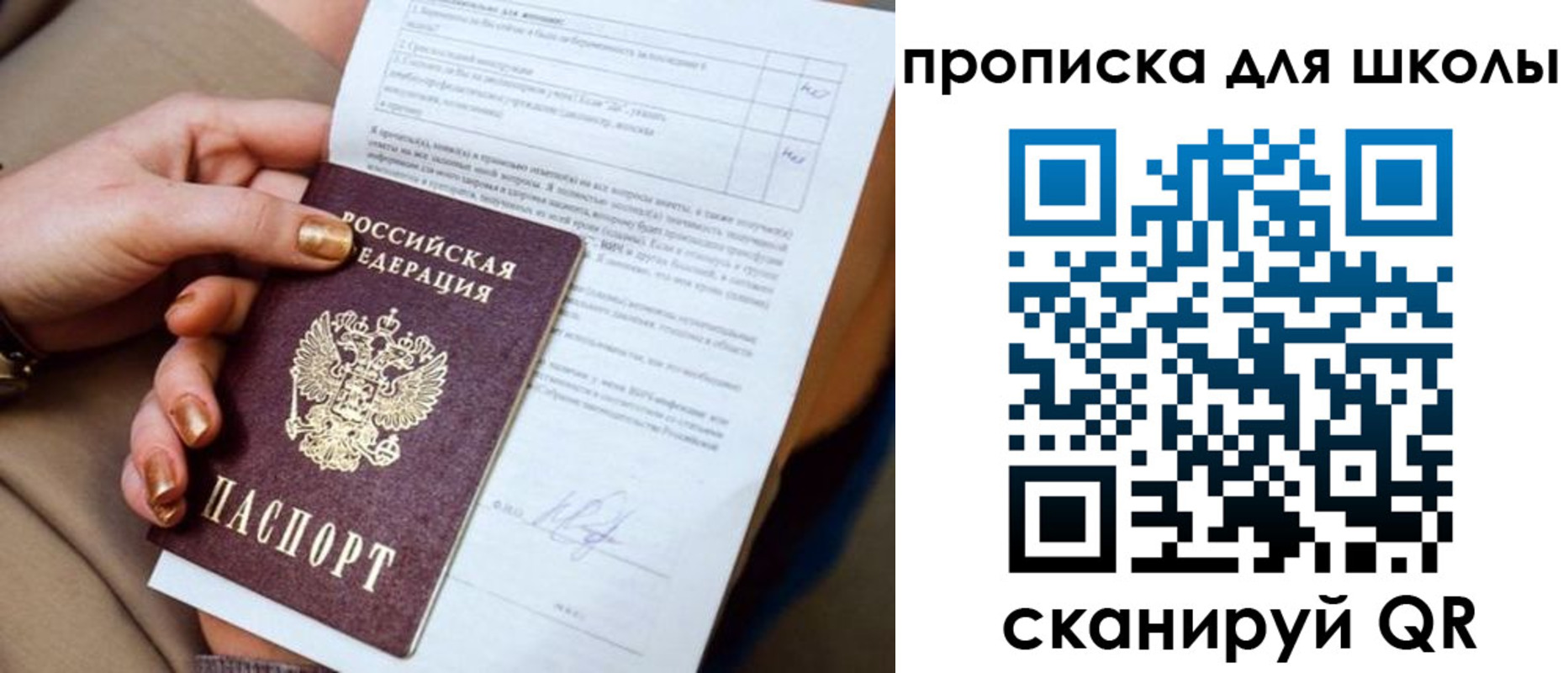 временная прописка в Елизово