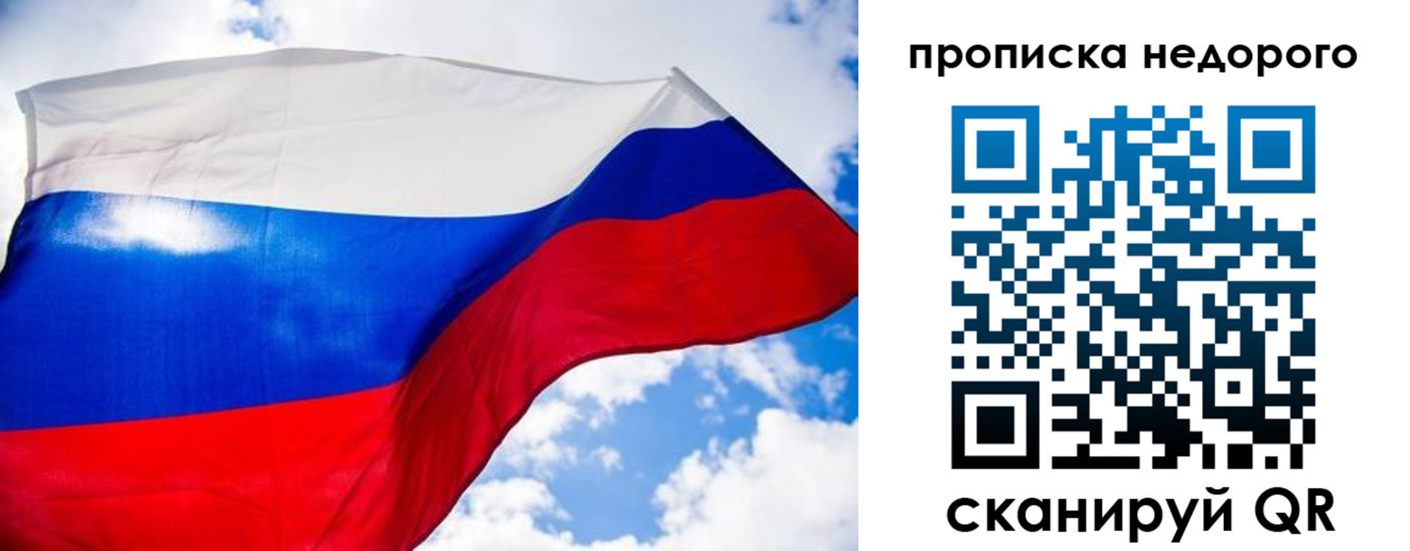 прописка штамп в Елизово