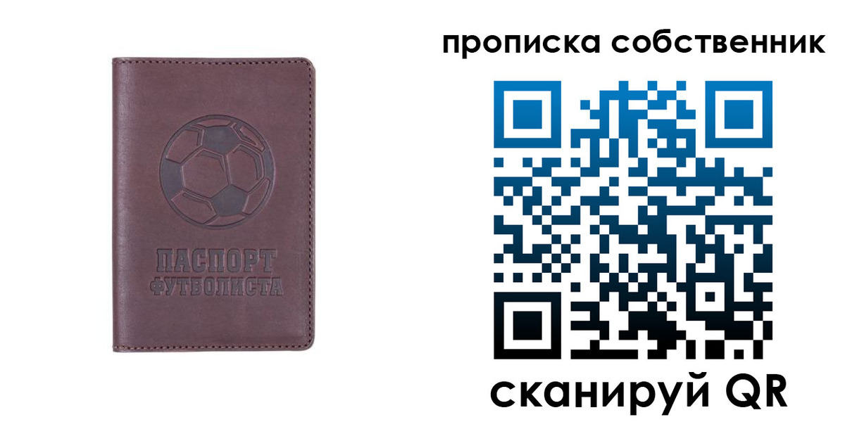 временная регистрация для всех в Елизово
